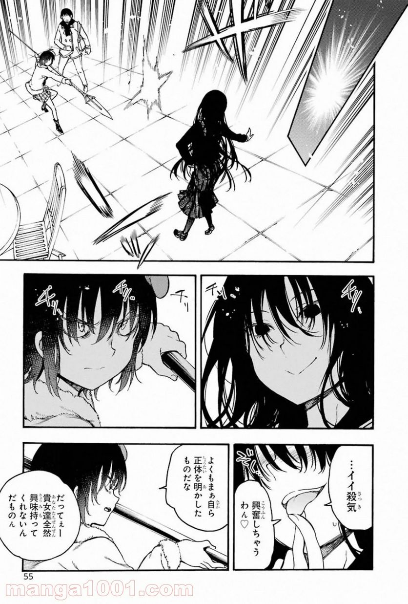 戦×恋（ヴァルラヴ） - 第56話 - Page 16