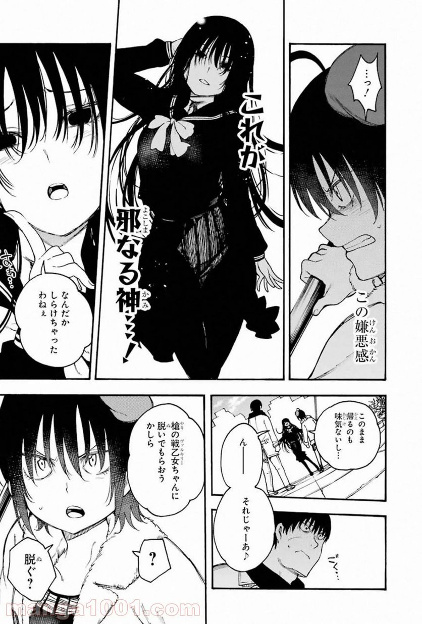 戦×恋（ヴァルラヴ） - 第56話 - Page 24