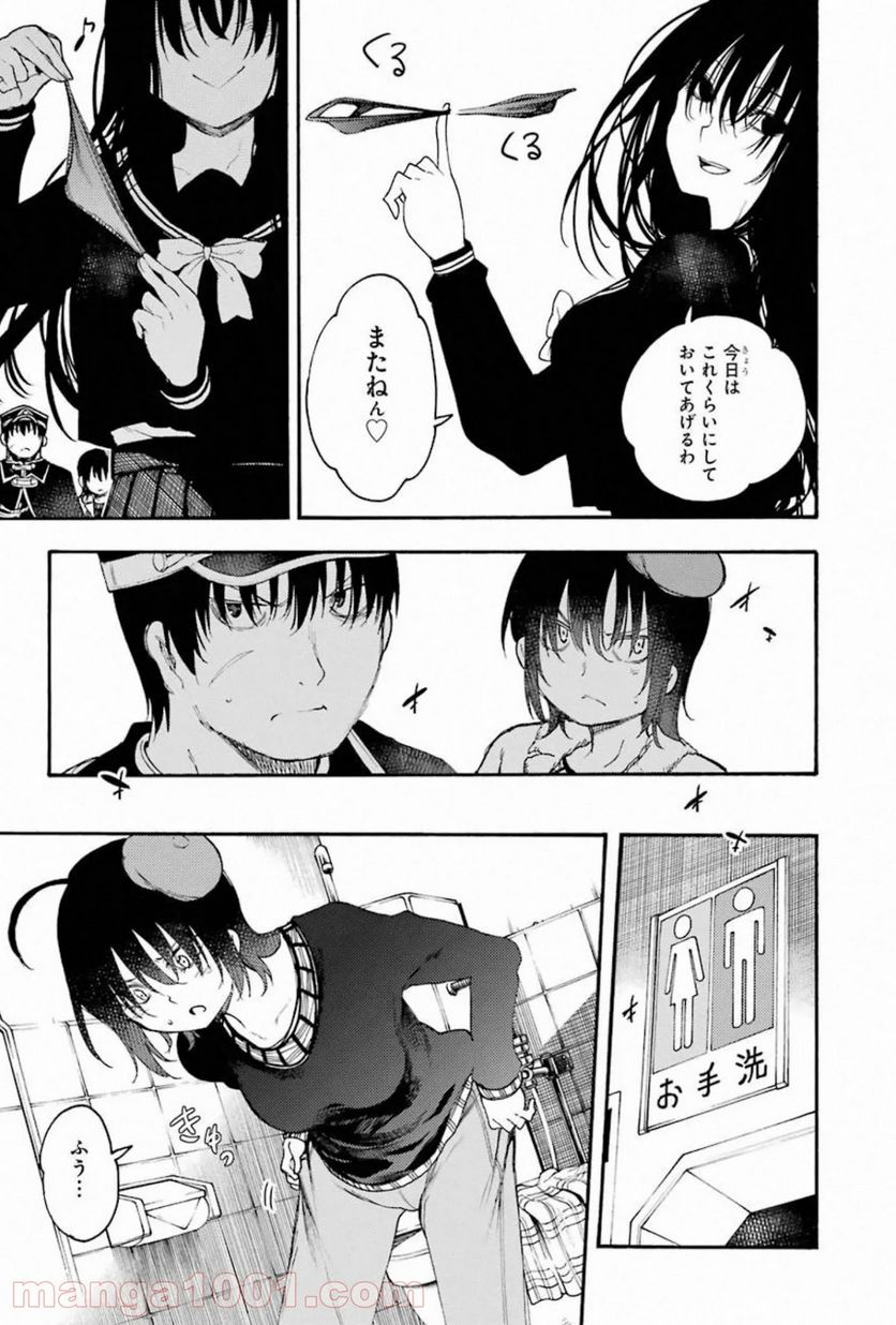 戦×恋（ヴァルラヴ） - 第56話 - Page 36