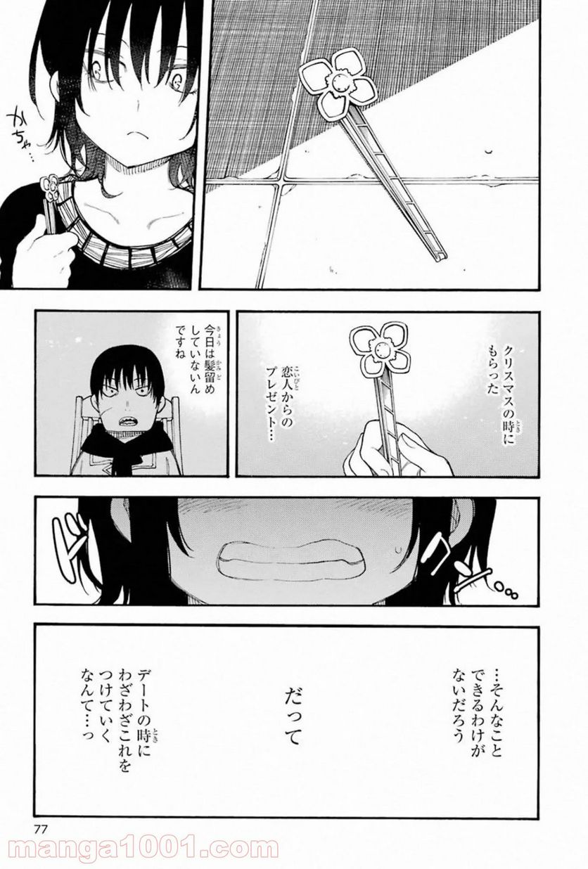 戦×恋（ヴァルラヴ） - 第56話 - Page 38