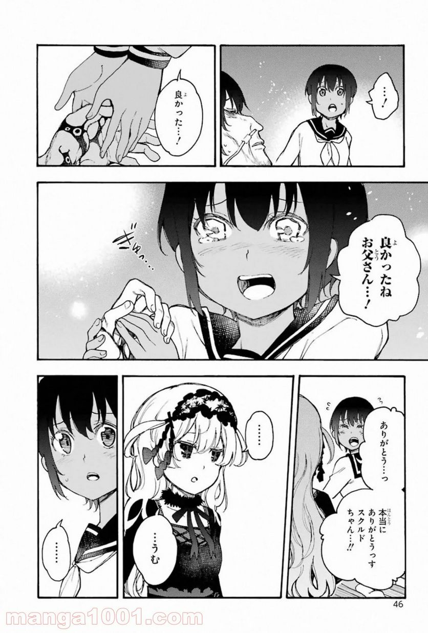 戦×恋（ヴァルラヴ） - 第56話 - Page 7