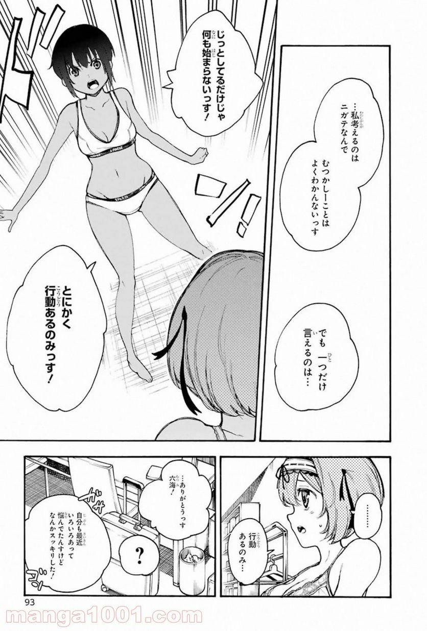 戦×恋（ヴァルラヴ） - 第57話 - Page 13