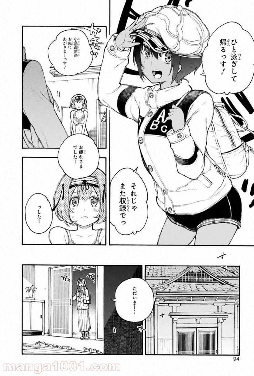 戦×恋（ヴァルラヴ） - 第57話 - Page 14