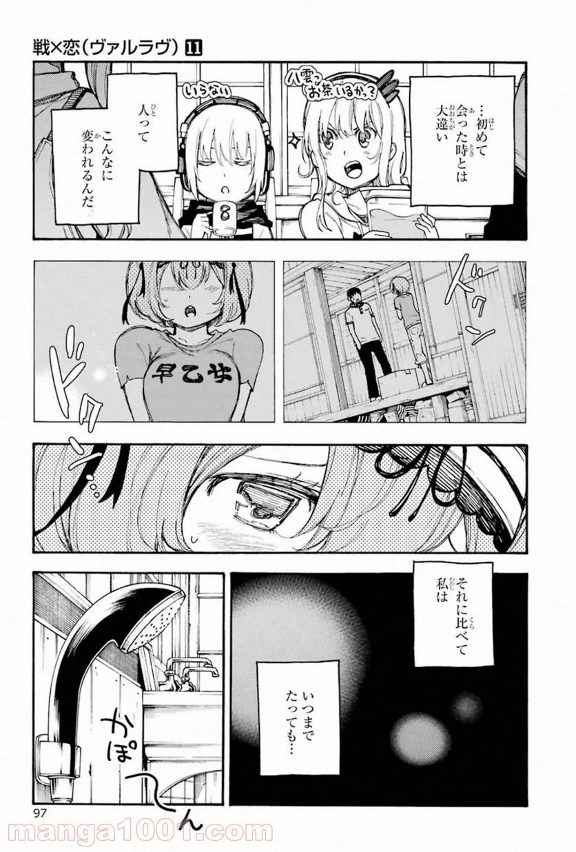 戦×恋（ヴァルラヴ） - 第57話 - Page 17