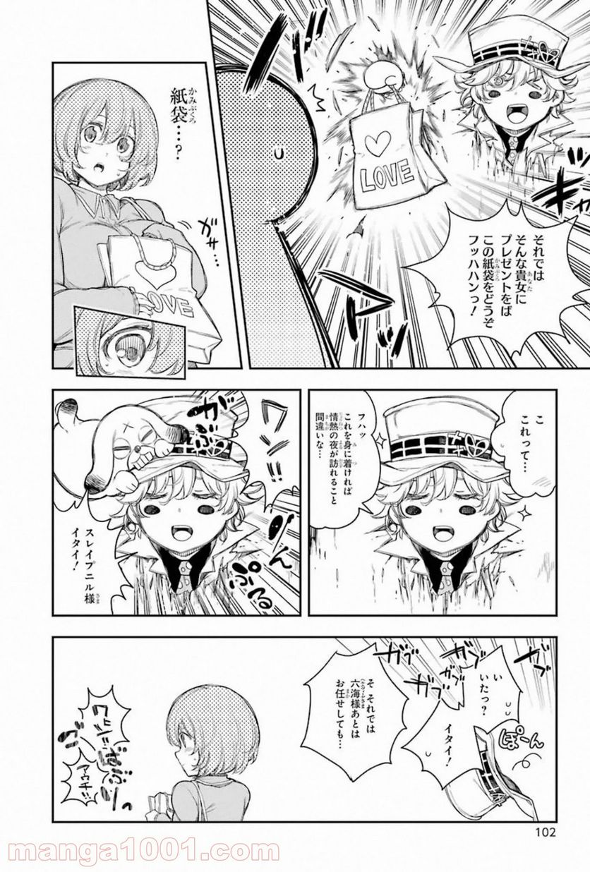 戦×恋（ヴァルラヴ） - 第57話 - Page 22