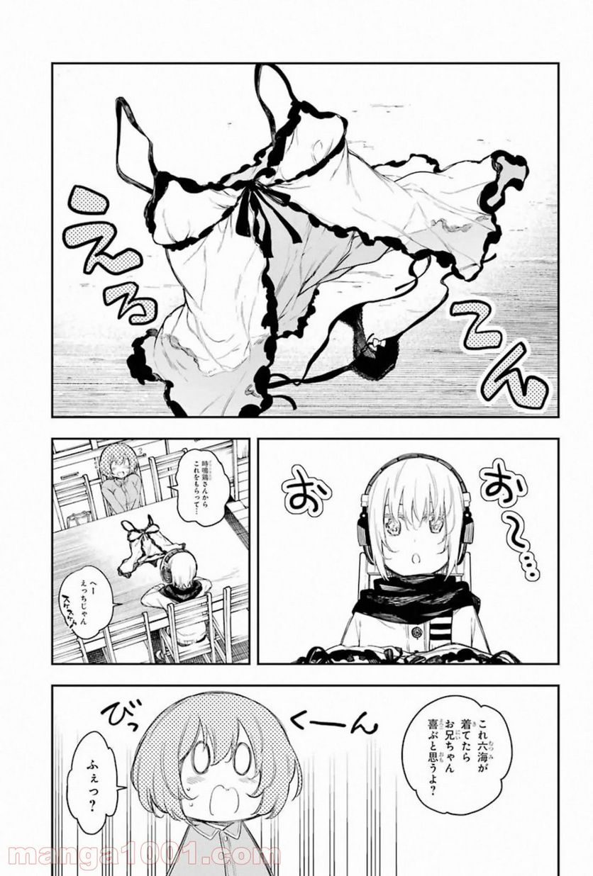 戦×恋（ヴァルラヴ） - 第57話 - Page 24