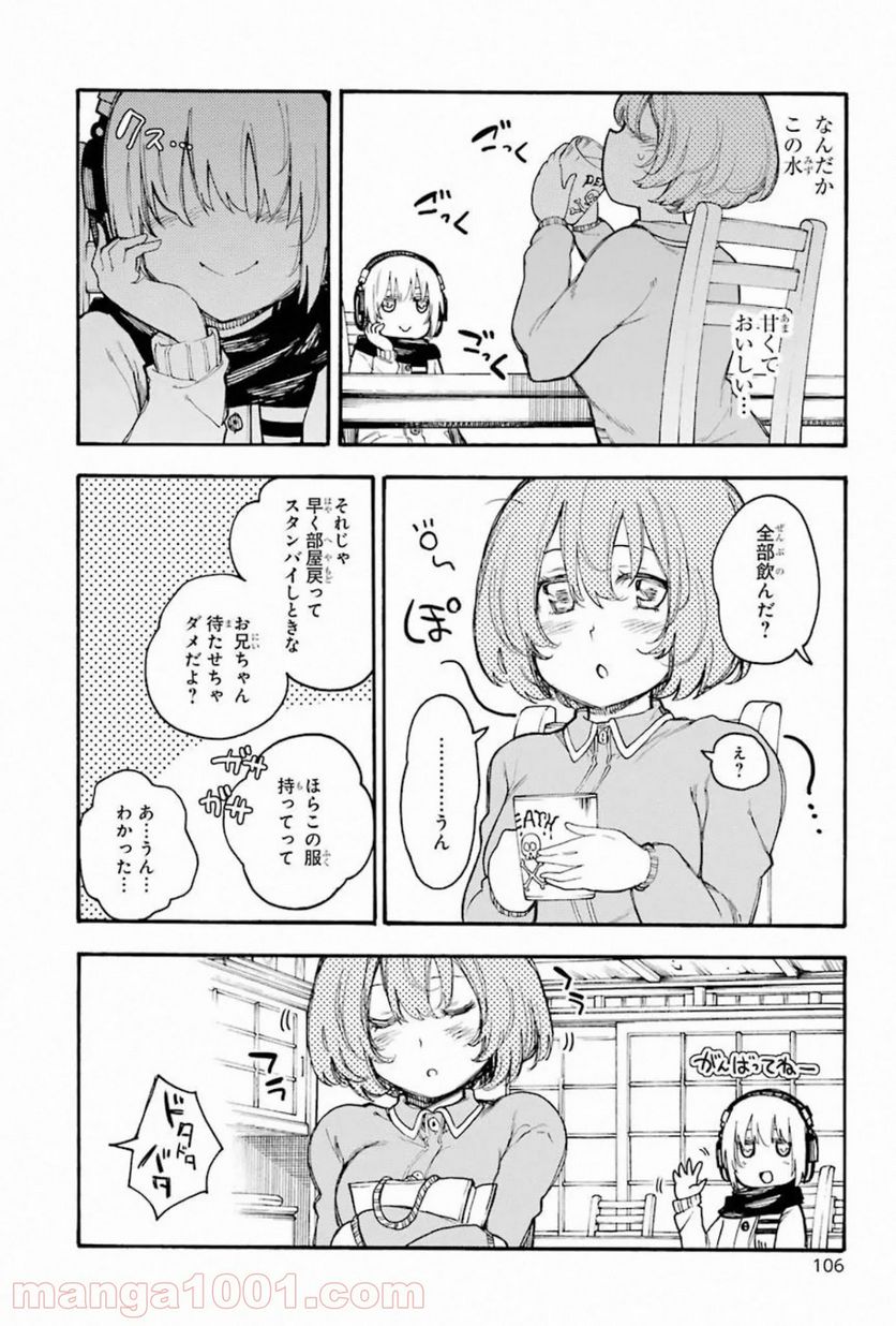 戦×恋（ヴァルラヴ） - 第57話 - Page 26