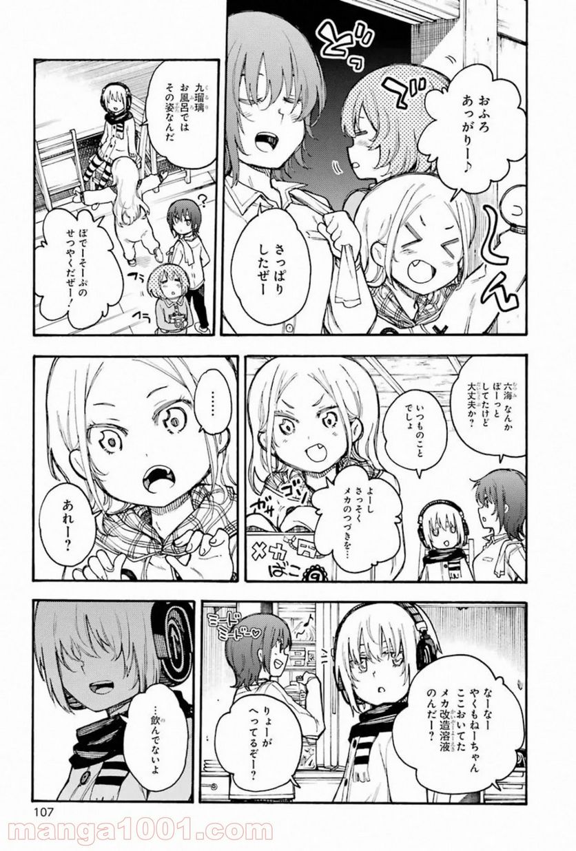 戦×恋（ヴァルラヴ） - 第57話 - Page 27