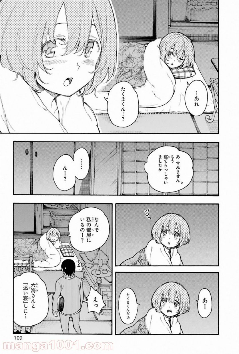 戦×恋（ヴァルラヴ） - 第57話 - Page 29