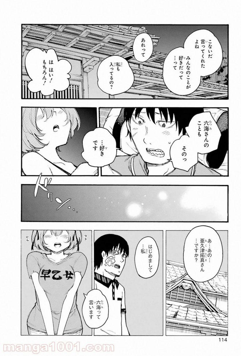 戦×恋（ヴァルラヴ） - 第57話 - Page 34