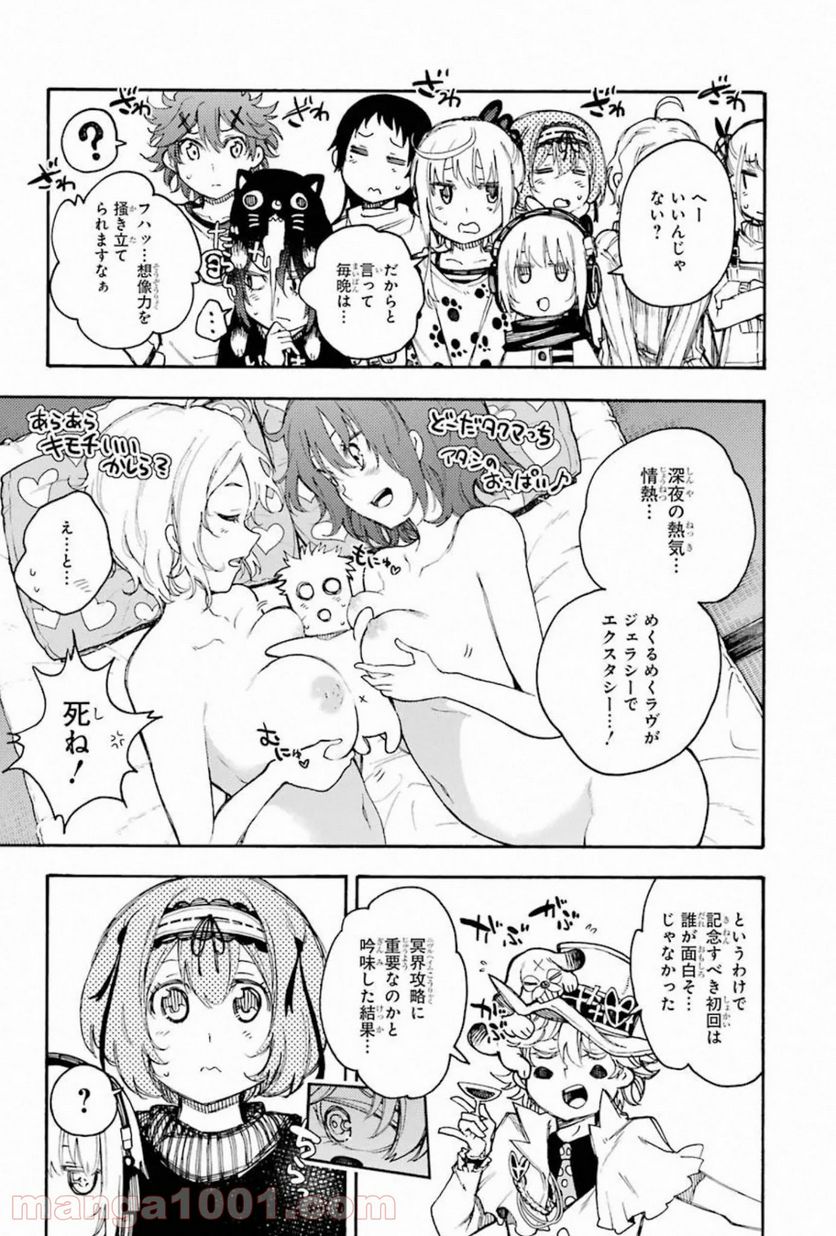 戦×恋（ヴァルラヴ） - 第57話 - Page 7