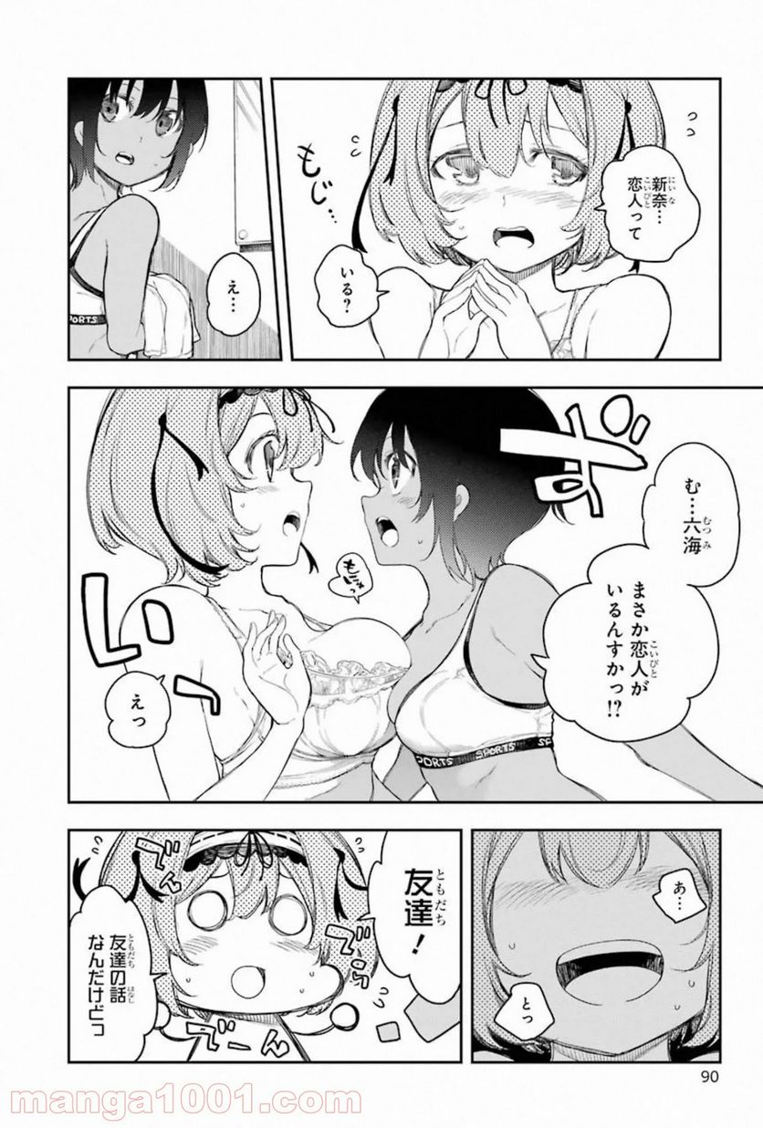 戦×恋（ヴァルラヴ） - 第57話 - Page 10