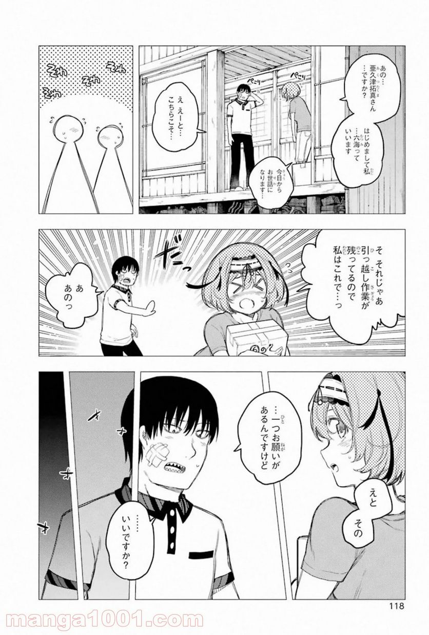 戦×恋（ヴァルラヴ） - 第58話 - Page 2