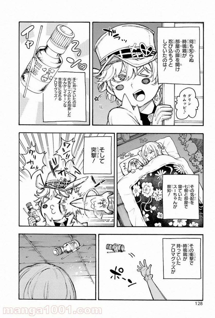 戦×恋（ヴァルラヴ） - 第58話 - Page 12