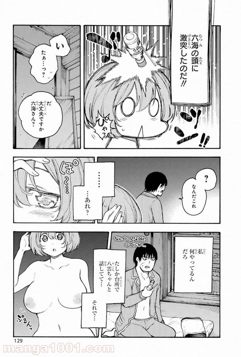 戦×恋（ヴァルラヴ） - 第58話 - Page 13