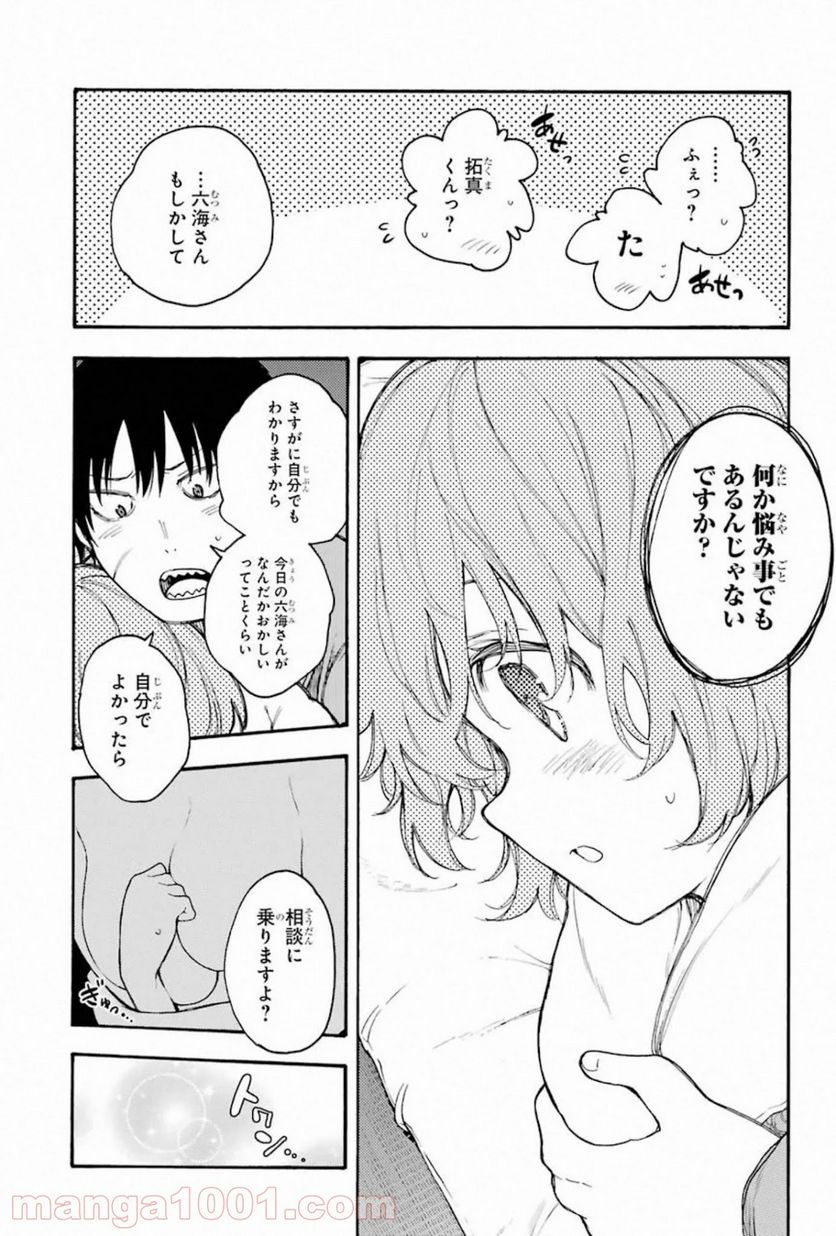 戦×恋（ヴァルラヴ） - 第58話 - Page 16