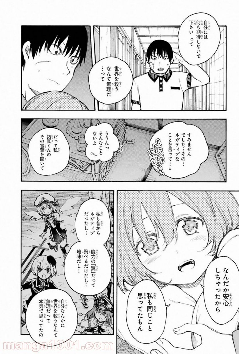 戦×恋（ヴァルラヴ） - 第58話 - Page 18