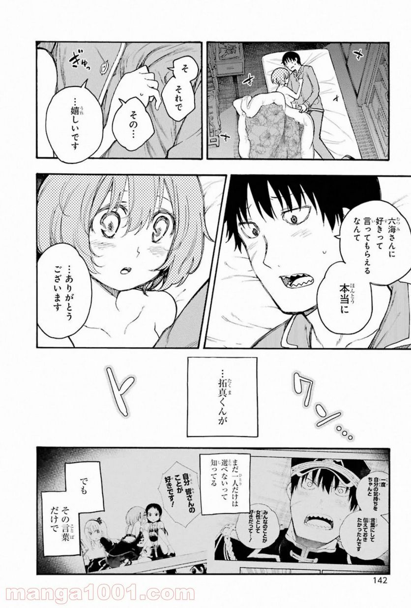 戦×恋（ヴァルラヴ） - 第58話 - Page 26