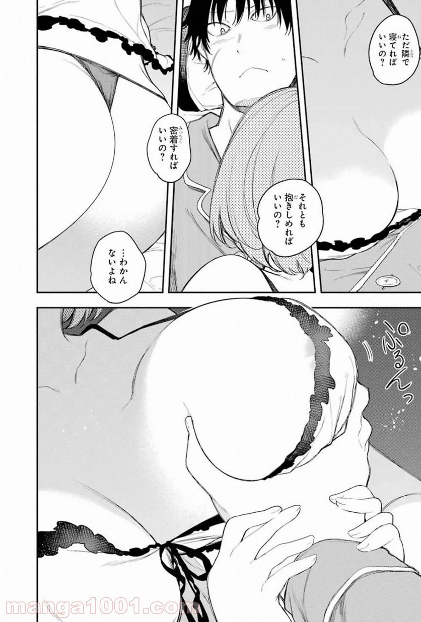 戦×恋（ヴァルラヴ） - 第58話 - Page 6