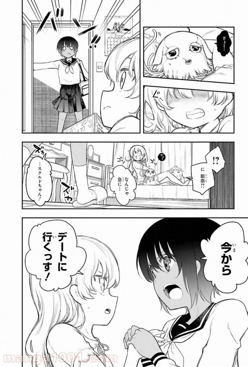 戦×恋（ヴァルラヴ） - 第59話 - Page 14