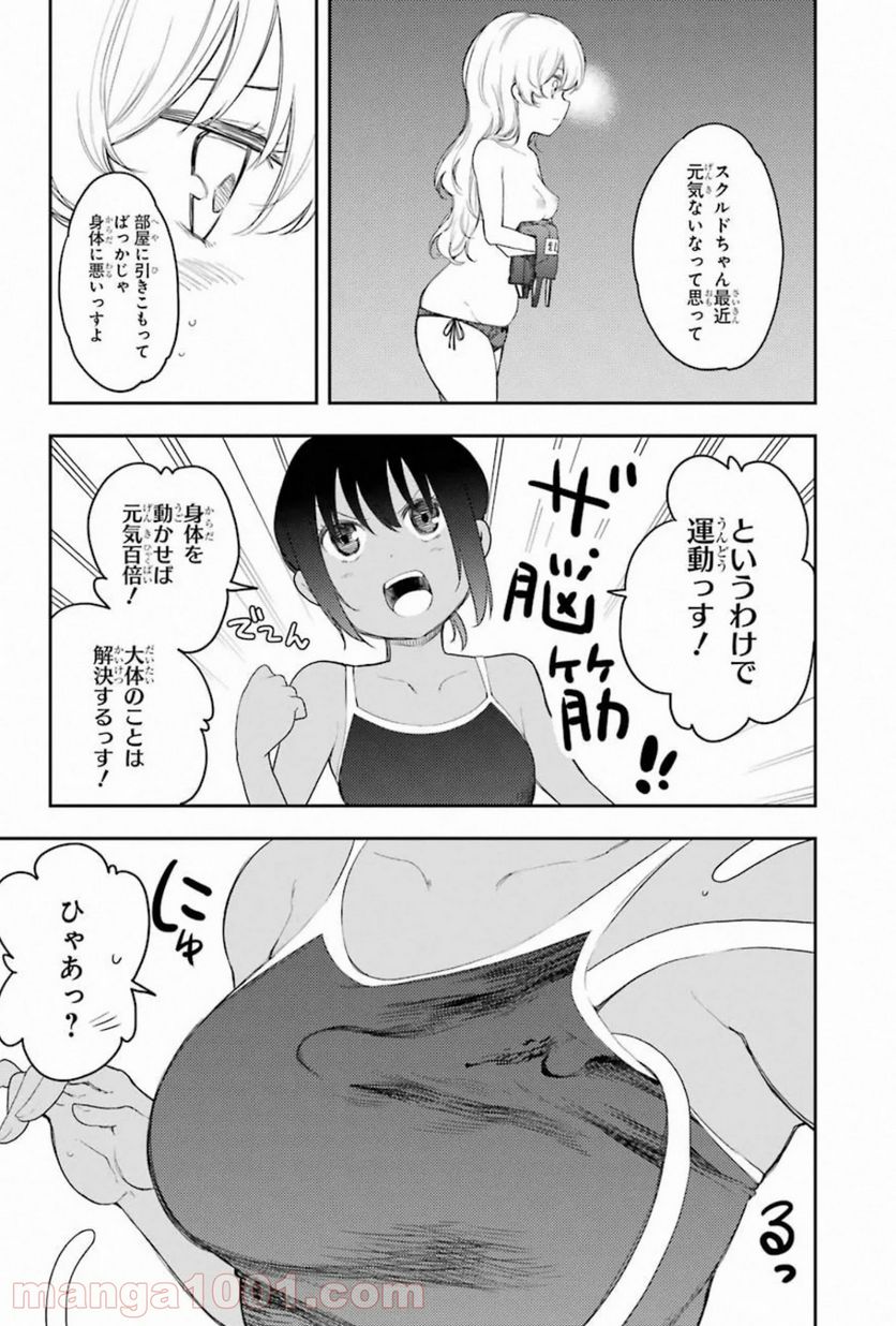 戦×恋（ヴァルラヴ） - 第59話 - Page 17