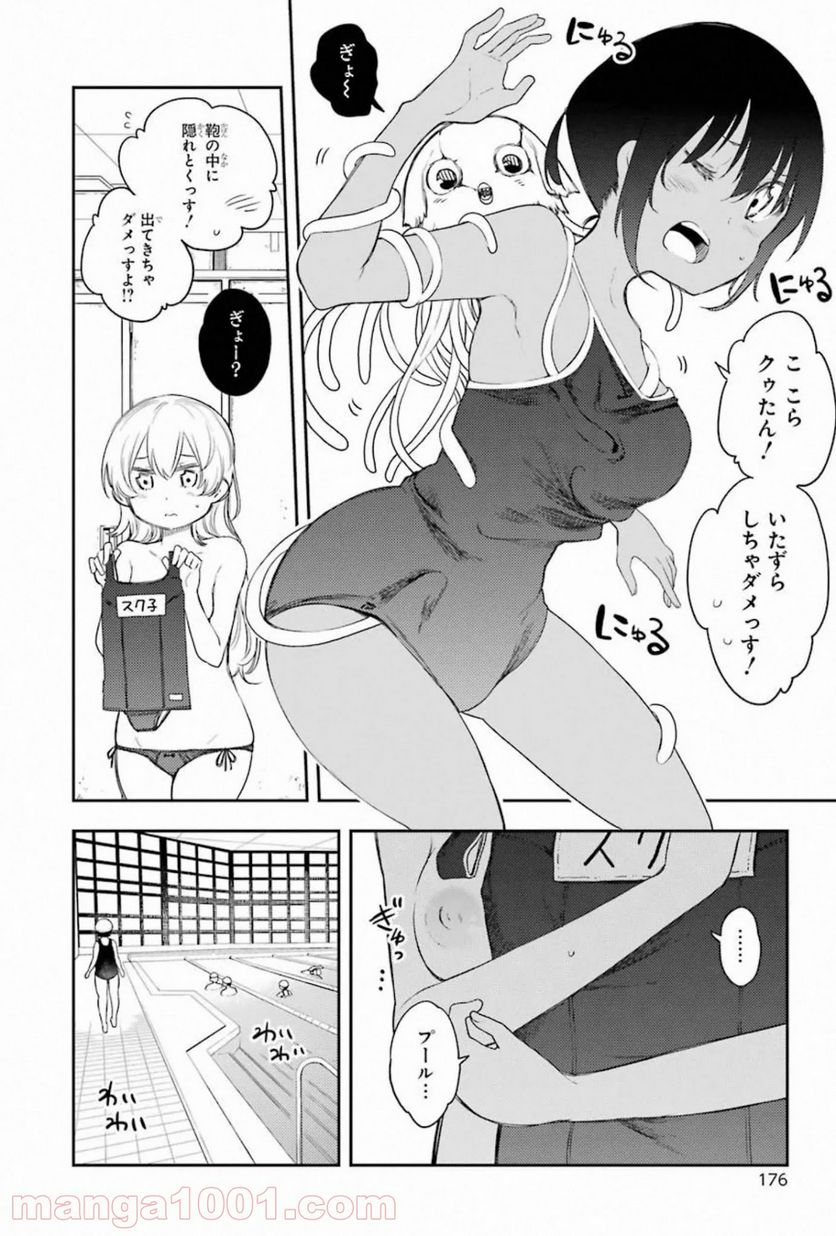 戦×恋（ヴァルラヴ） - 第59話 - Page 18