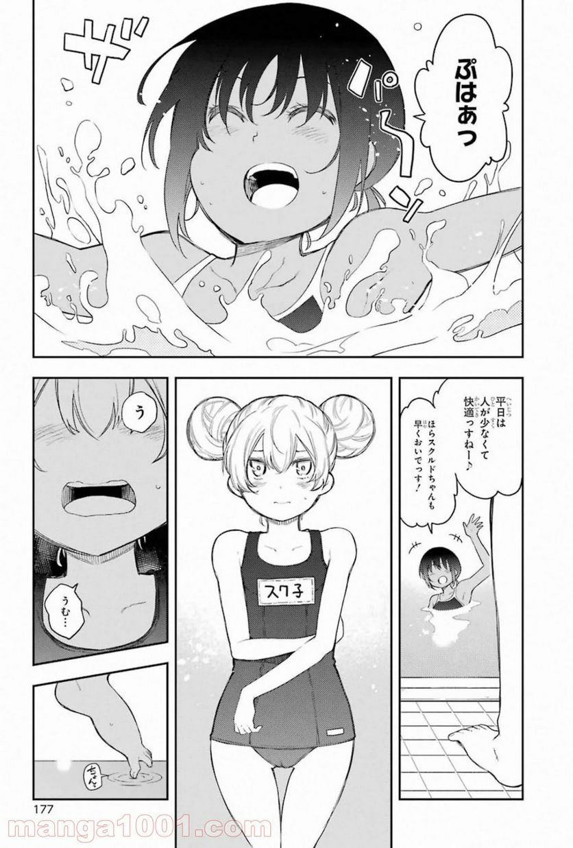 戦×恋（ヴァルラヴ） - 第59話 - Page 19