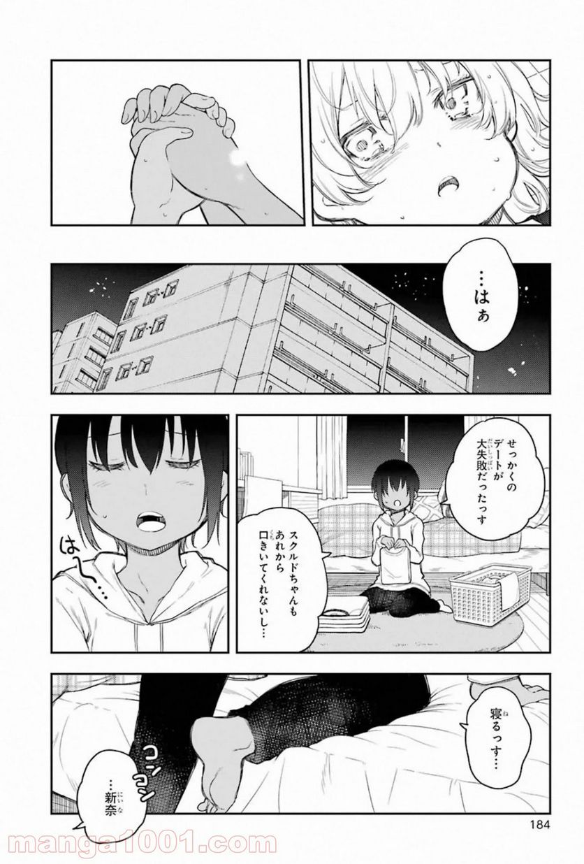 戦×恋（ヴァルラヴ） - 第59話 - Page 26