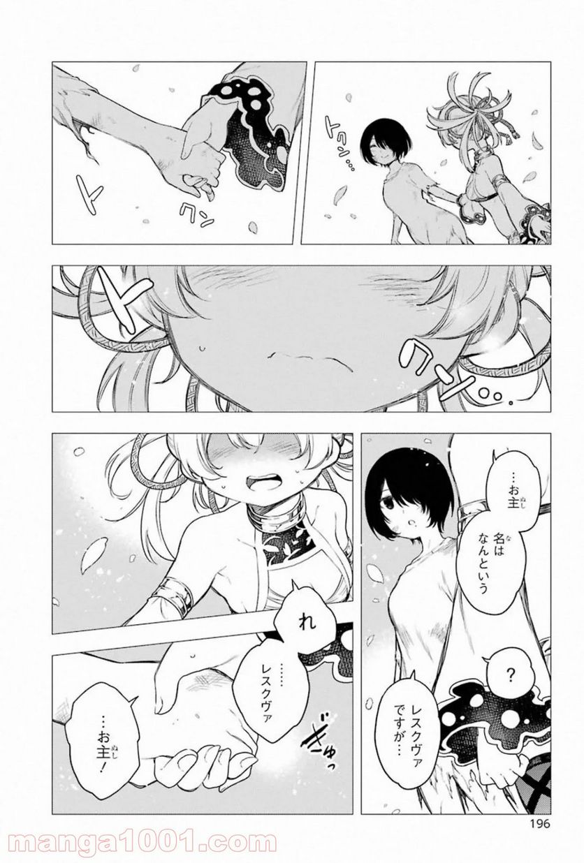 戦×恋（ヴァルラヴ） - 第59話 - Page 38