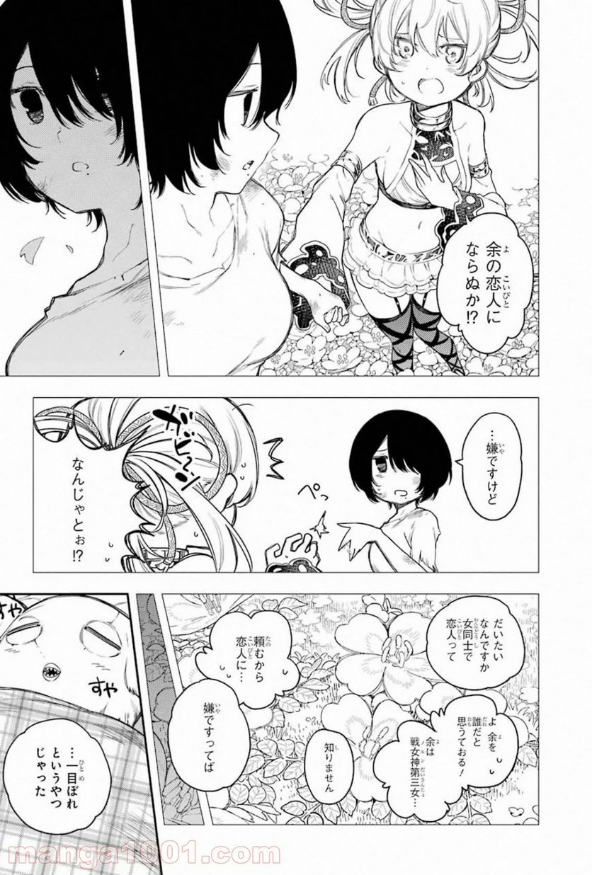 戦×恋（ヴァルラヴ） - 第59話 - Page 39