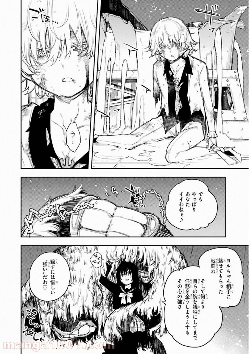 戦×恋（ヴァルラヴ） - 第61話 - Page 20