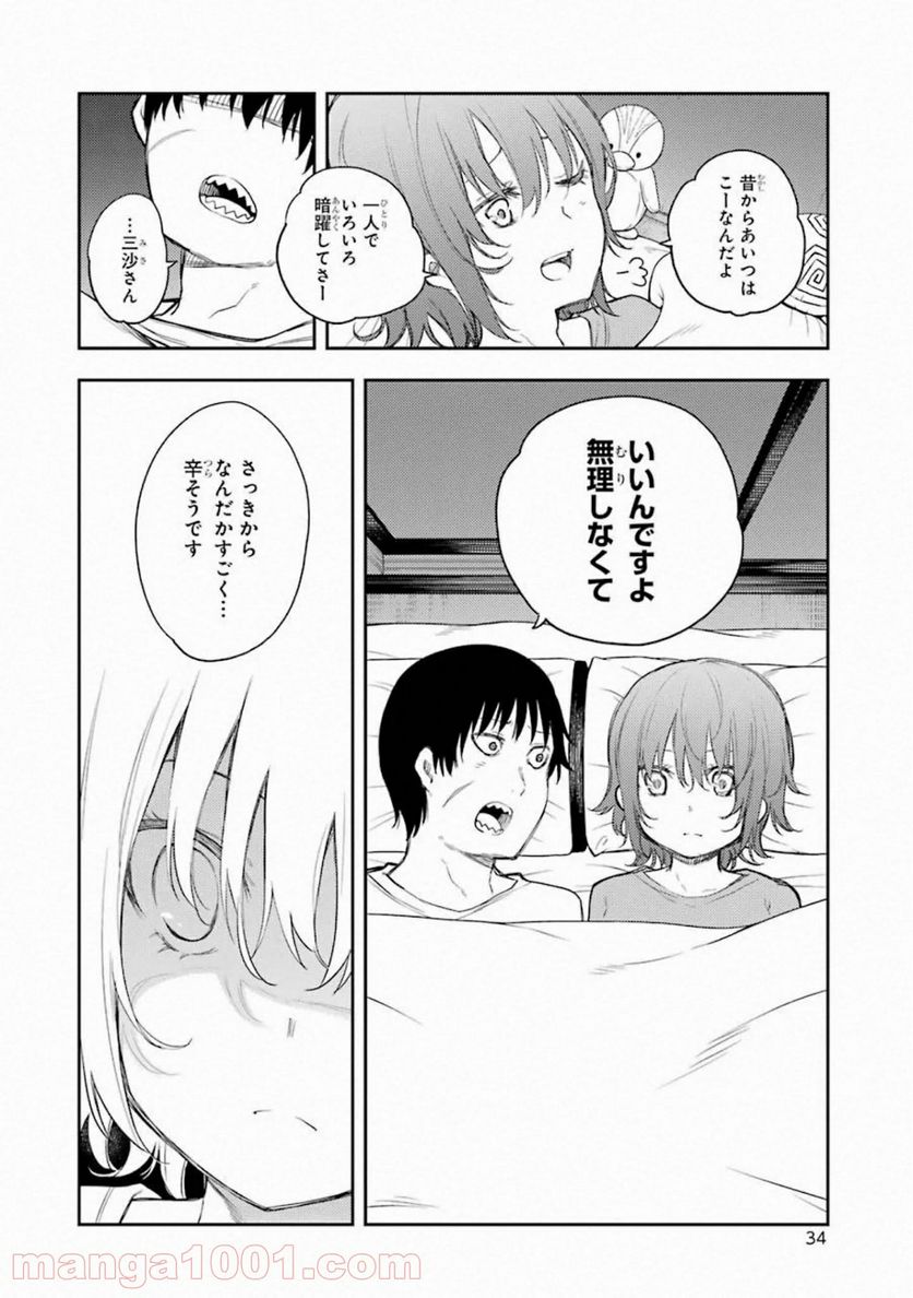 戦×恋（ヴァルラヴ） - 第61話 - Page 34