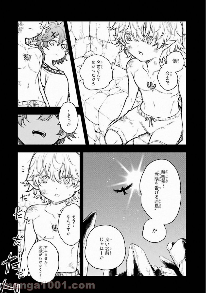 戦×恋（ヴァルラヴ） - 第61話 - Page 36