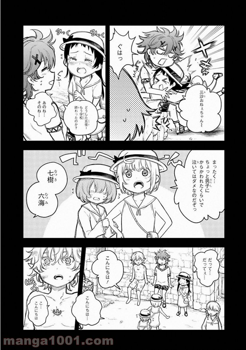 戦×恋（ヴァルラヴ） - 第61話 - Page 37