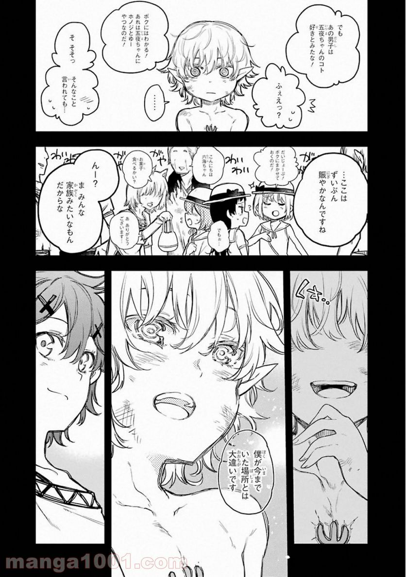 戦×恋（ヴァルラヴ） - 第61話 - Page 38