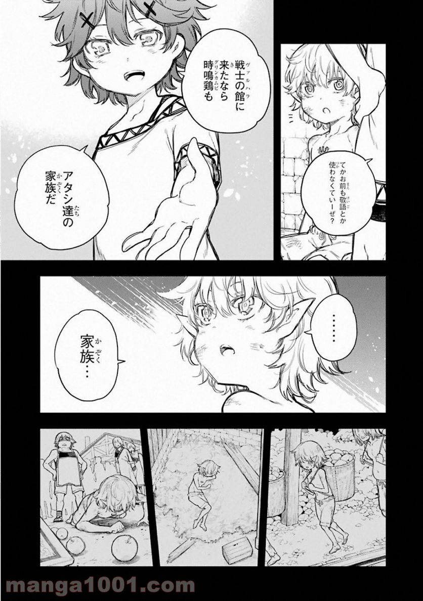 戦×恋（ヴァルラヴ） - 第61話 - Page 39