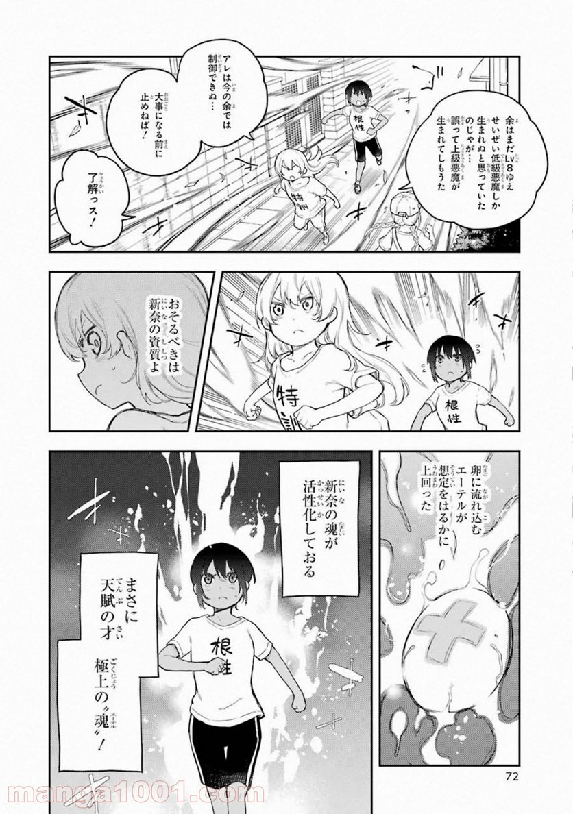 戦×恋（ヴァルラヴ） - 第62話 - Page 23