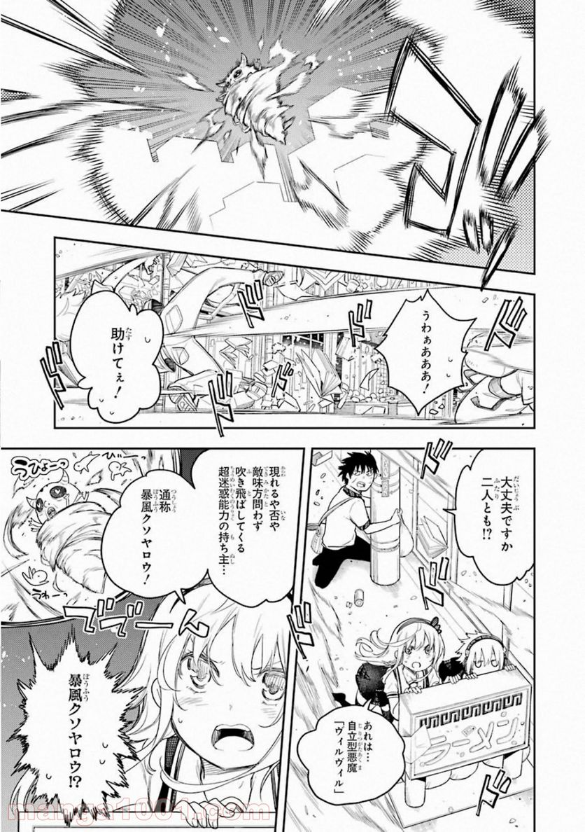 戦×恋（ヴァルラヴ） - 第62話 - Page 24