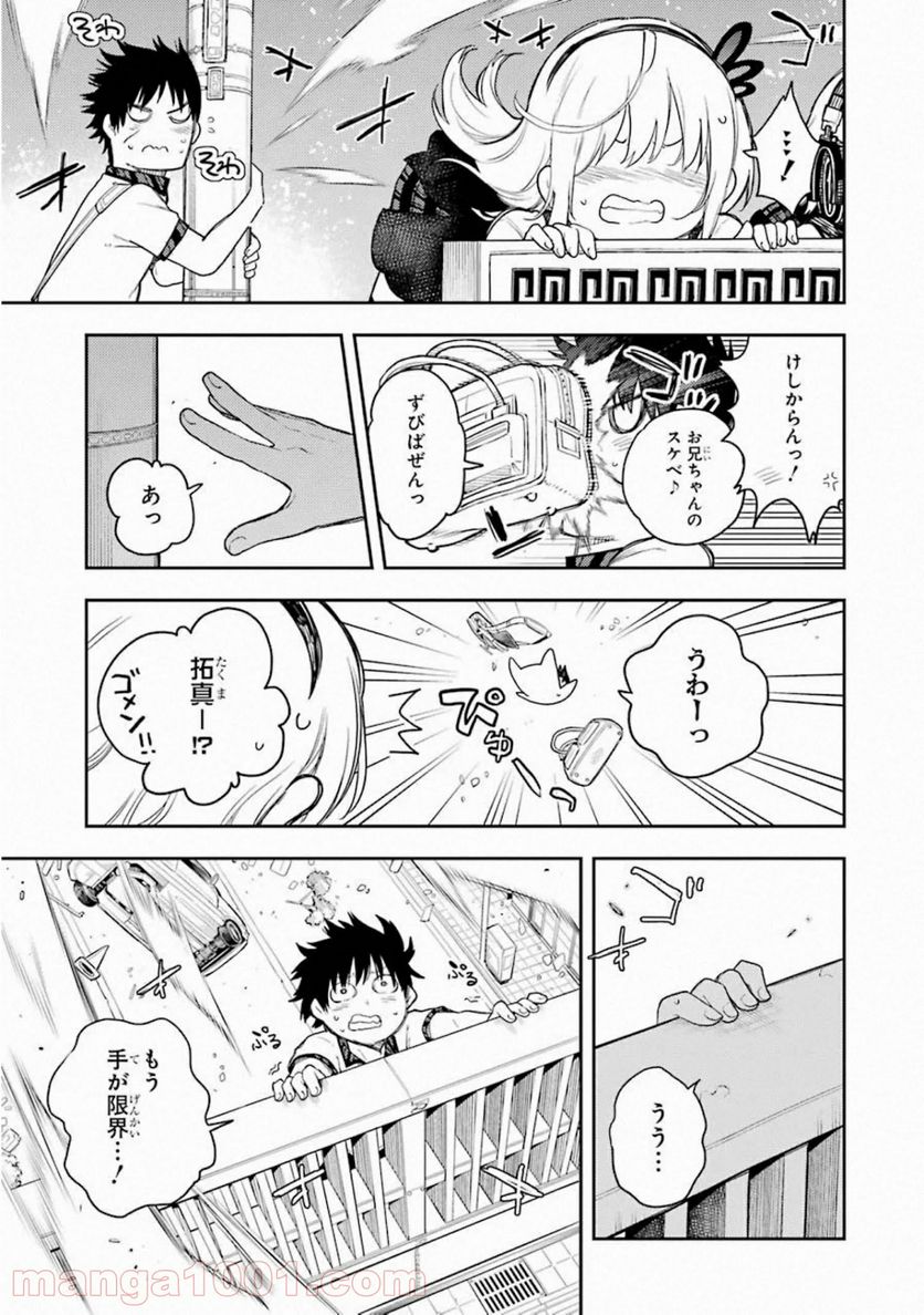 戦×恋（ヴァルラヴ） - 第62話 - Page 26