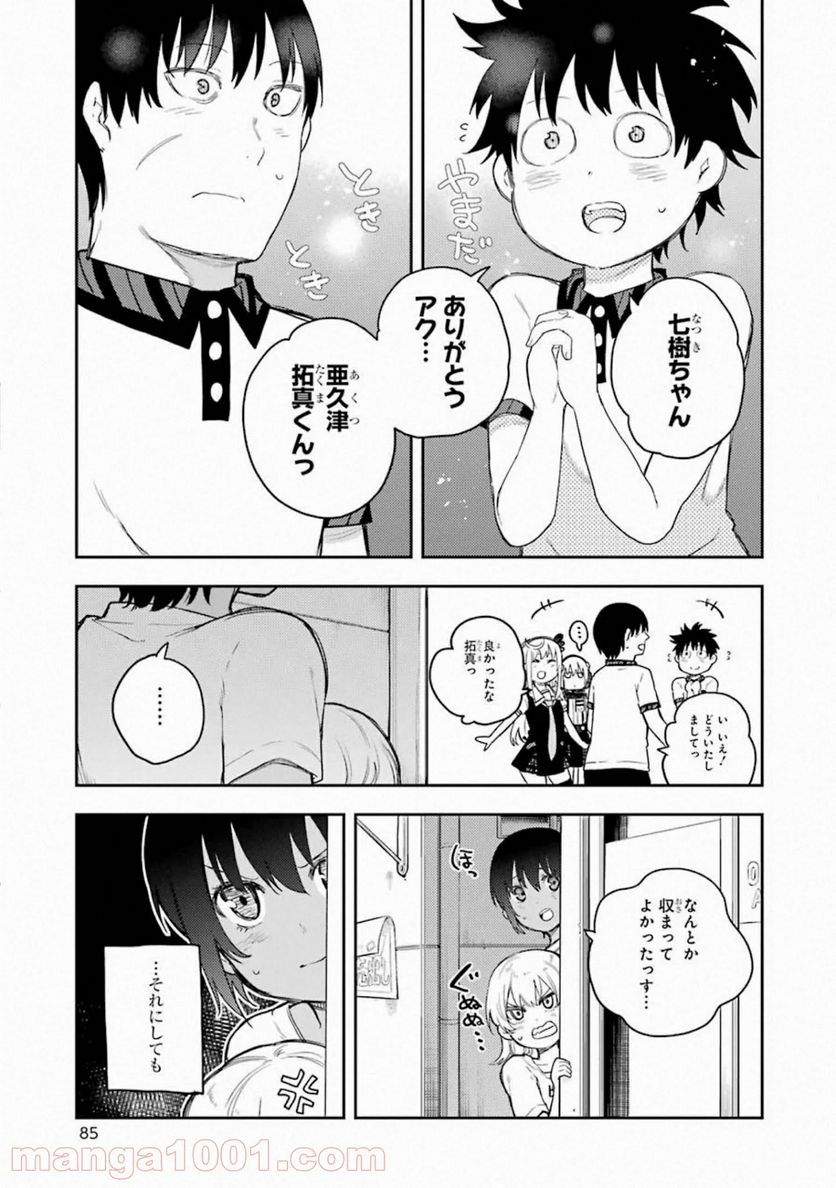 戦×恋（ヴァルラヴ） - 第62話 - Page 36