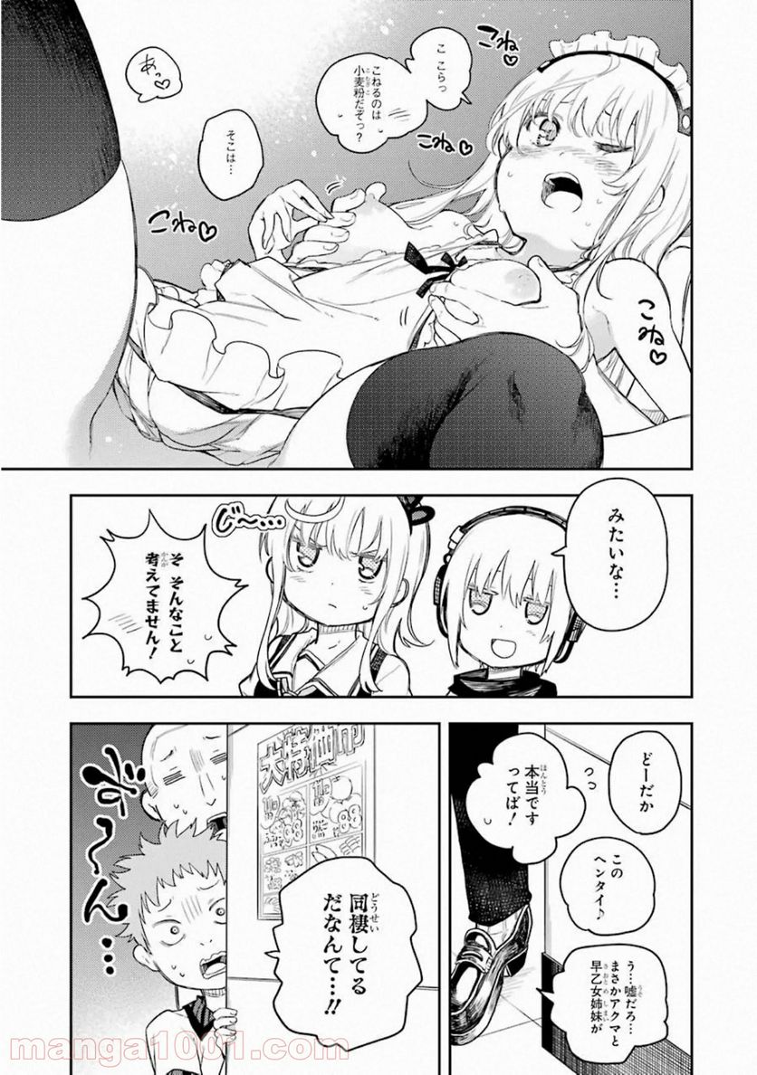 戦×恋（ヴァルラヴ） - 第62話 - Page 10