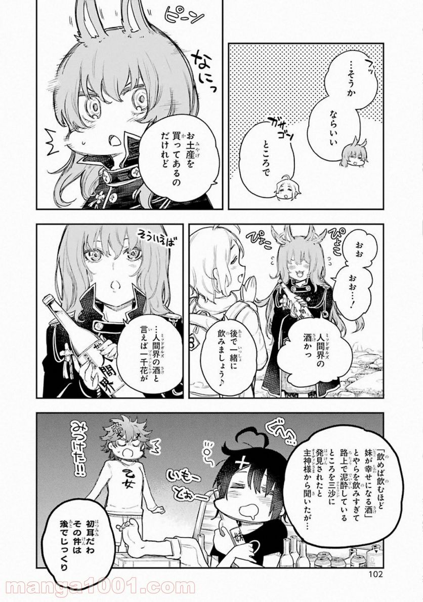 戦×恋（ヴァルラヴ） - 第63話 - Page 12