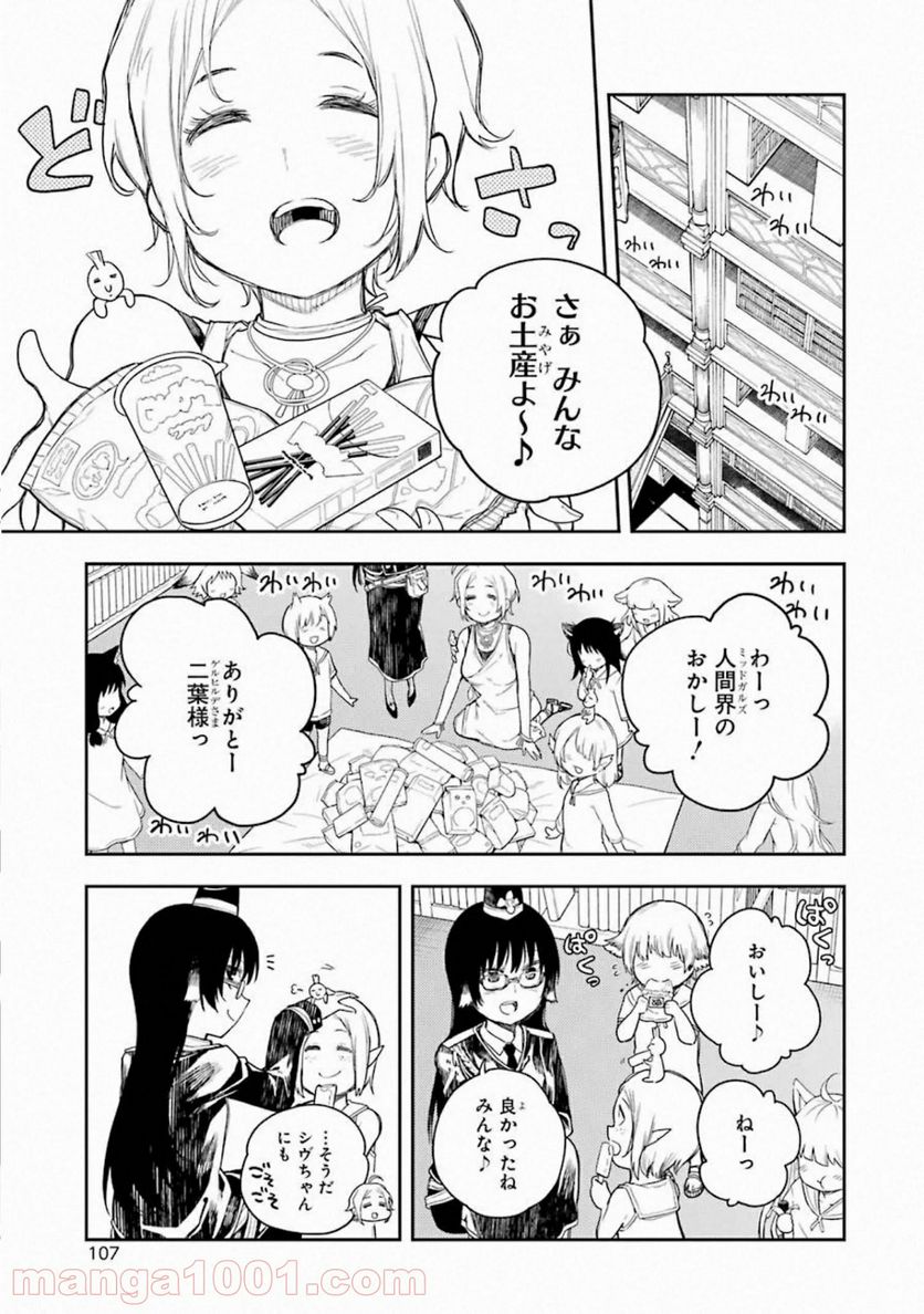 戦×恋（ヴァルラヴ） - 第63話 - Page 17