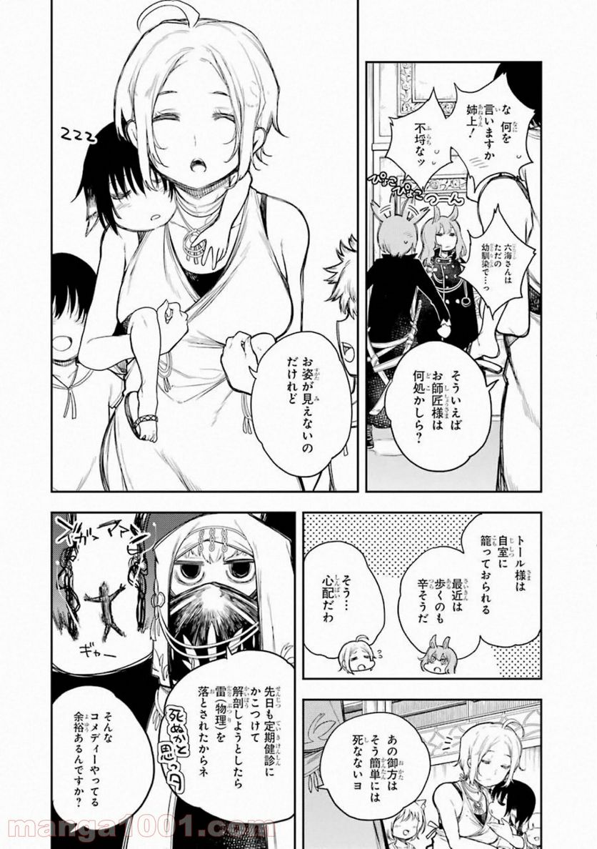 戦×恋（ヴァルラヴ） - 第63話 - Page 22