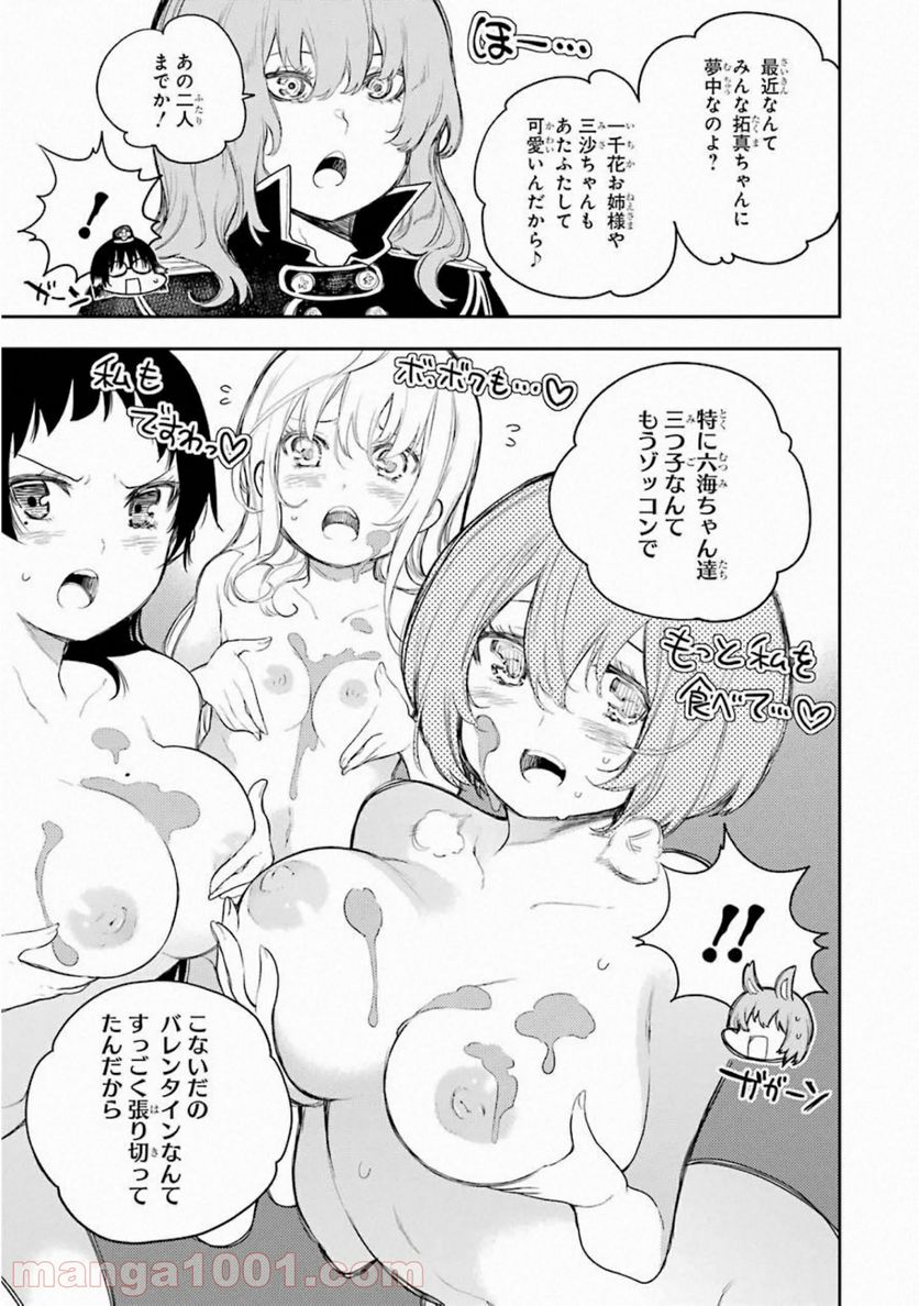 戦×恋（ヴァルラヴ） - 第63話 - Page 25