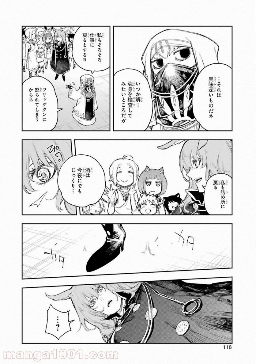 戦×恋（ヴァルラヴ） - 第63話 - Page 28