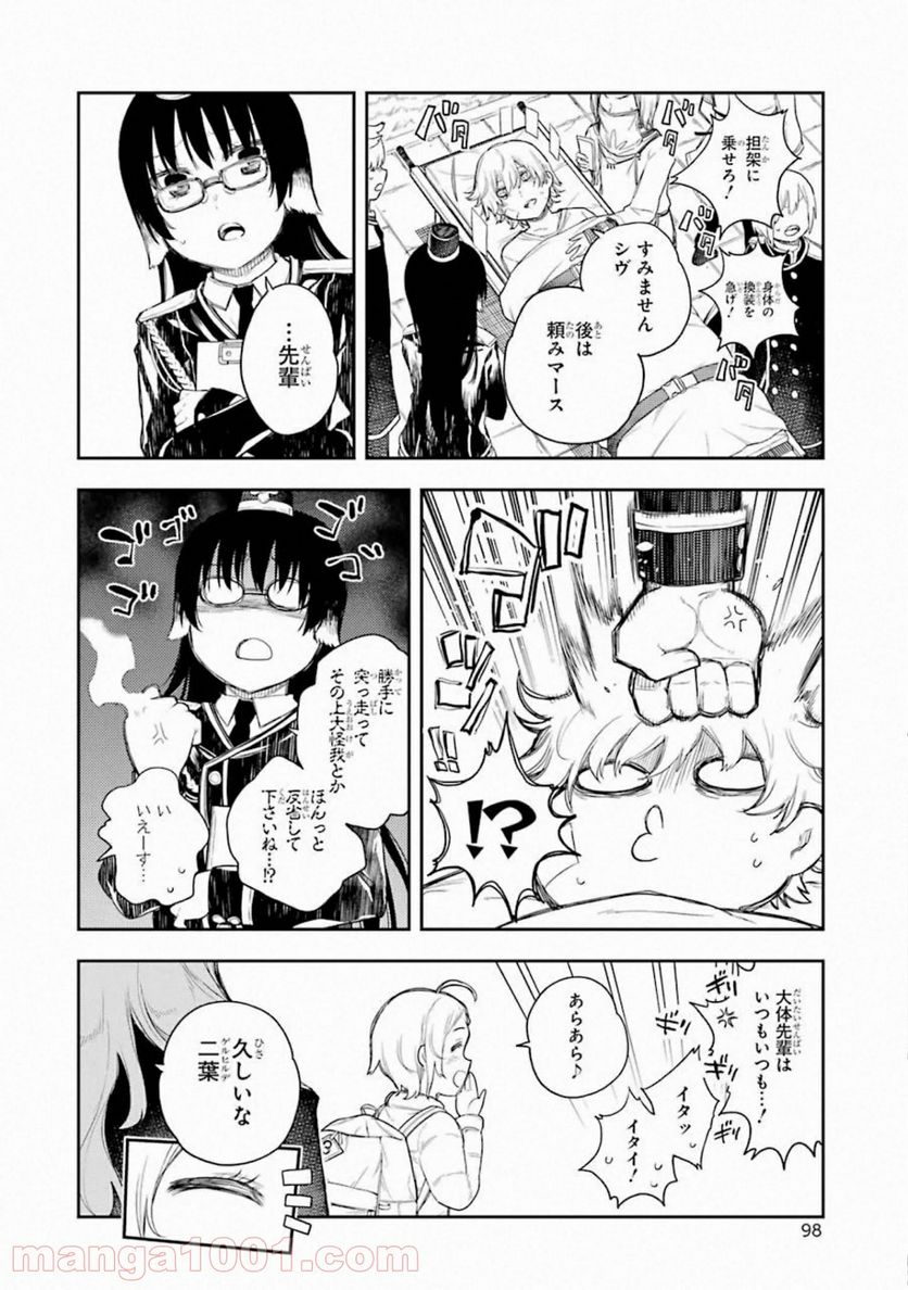 戦×恋（ヴァルラヴ） - 第63話 - Page 8