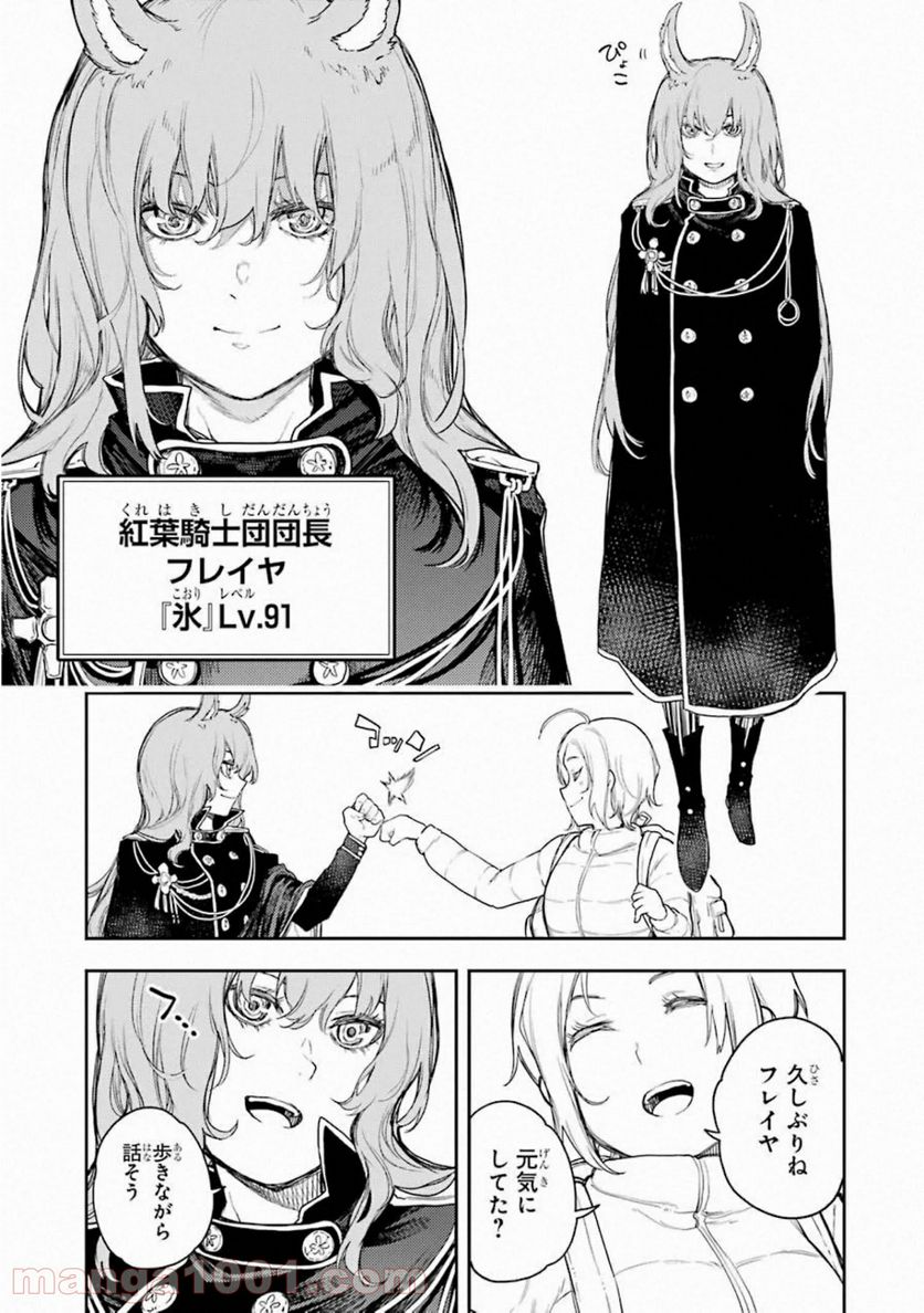 戦×恋（ヴァルラヴ） - 第63話 - Page 9