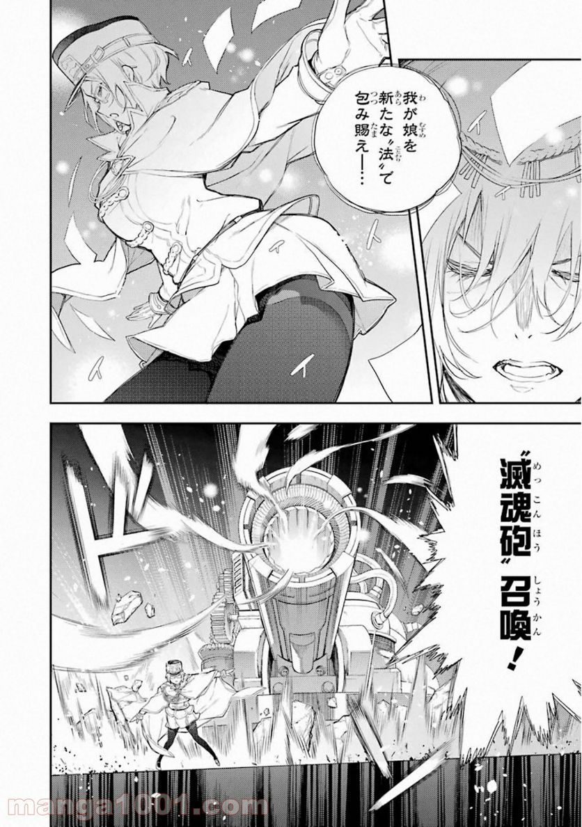 戦×恋（ヴァルラヴ） - 第64話 - Page 12