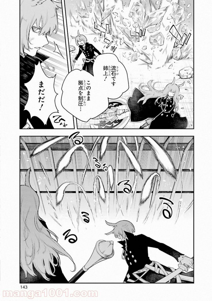 戦×恋（ヴァルラヴ） - 第64話 - Page 17